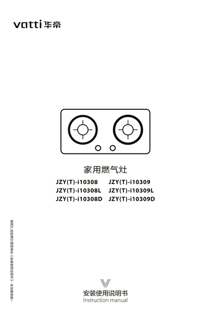 vatti 华帝JZT_Y-i10309